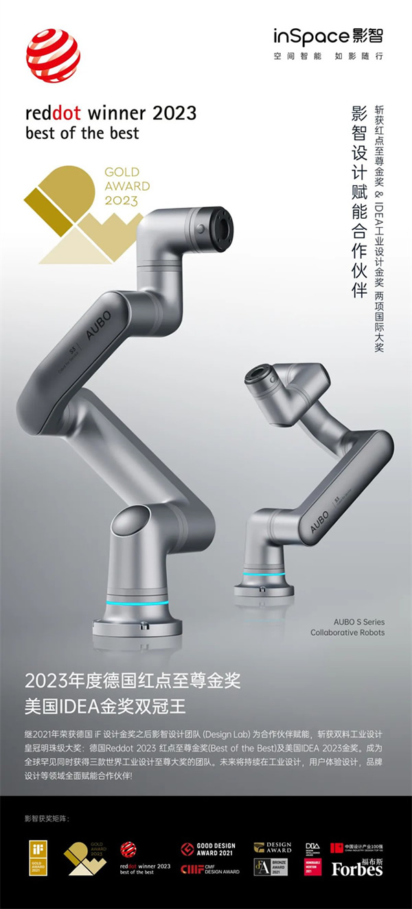 影智設(shè)計(jì)團(tuán)隊(duì)斬獲IDEA設(shè)計(jì)金獎(jiǎng),實(shí)現(xiàn)全球工業(yè)設(shè)計(jì)三冠王! 影智設(shè)計(jì)團(tuán)隊(duì)斬獲IDEA設(shè)計(jì)金獎(jiǎng),實(shí)現(xiàn)全球工業(yè)設(shè)計(jì)三冠王!