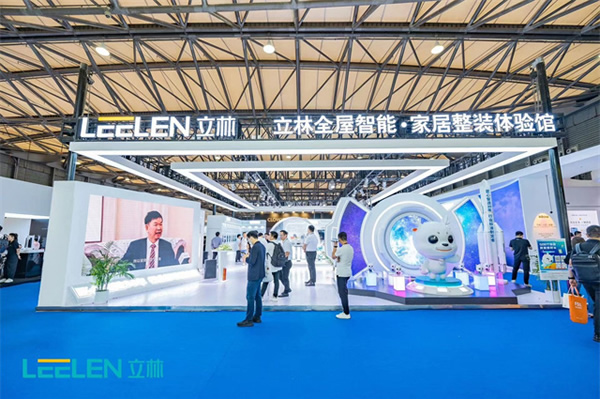 2023上海國(guó)際智能家居展覽會(huì) | 攜手立林,共贏全屋智能·家居整裝千億市場(chǎng) 2023上海國(guó)際智能家居展覽會(huì) | 攜手立林,共贏全屋智能·家居整裝千億市場(chǎng)