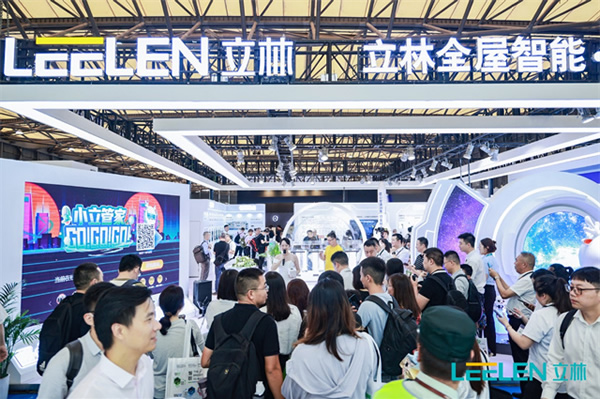 2023上海國(guó)際智能家居展覽會(huì) | 攜手立林,共贏全屋智能·家居整裝千億市場(chǎng) 2023上海國(guó)際智能家居展覽會(huì) | 攜手立林,共贏全屋智能·家居整裝千億市場(chǎng)
