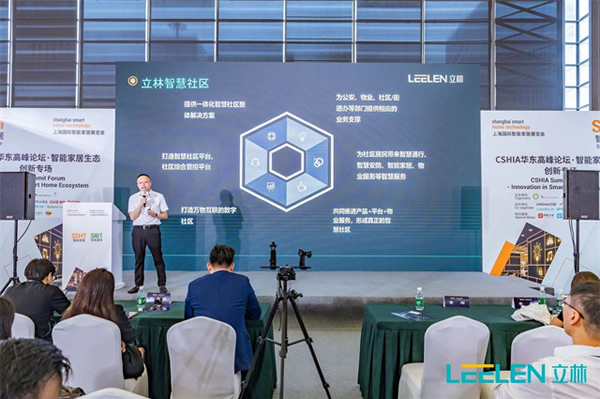 2023上海國(guó)際智能家居展覽會(huì) | 攜手立林,共贏全屋智能·家居整裝千億市場(chǎng) 2023上海國(guó)際智能家居展覽會(huì) | 攜手立林,共贏全屋智能·家居整裝千億市場(chǎng)