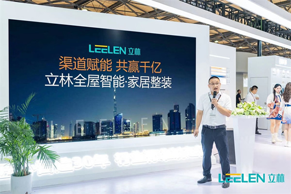 2023上海國(guó)際智能家居展覽會(huì) | 攜手立林,共贏全屋智能·家居整裝千億市場(chǎng) 2023上海國(guó)際智能家居展覽會(huì) | 攜手立林,共贏全屋智能·家居整裝千億市場(chǎng)