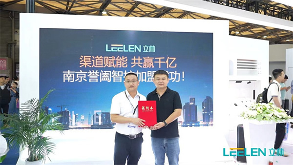 2023上海國(guó)際智能家居展覽會(huì) | 攜手立林,共贏全屋智能·家居整裝千億市場(chǎng) 2023上海國(guó)際智能家居展覽會(huì) | 攜手立林,共贏全屋智能·家居整裝千億市場(chǎng)