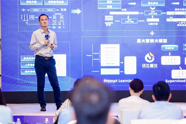 科大訊飛會(huì)話智能星火產(chǎn)品升級發(fā)布