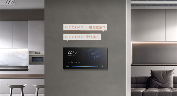 思必馳語音語言技術助力COLMO AI墅適智慧屏 思必馳語音語言技術助力COLMO AI墅適智慧屏