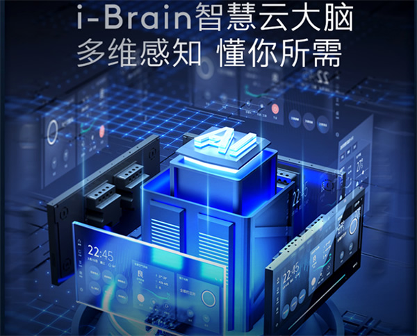 思必馳語音語言技術助力COLMO AI墅適智慧屏 思必馳語音語言技術助力COLMO AI墅適智慧屏