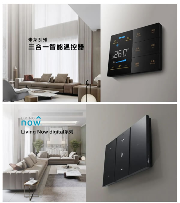 展會預告 | 羅格朗即將亮相上海國際智能建筑展 展會預告 | 羅格朗即將亮相上海國際智能建筑展