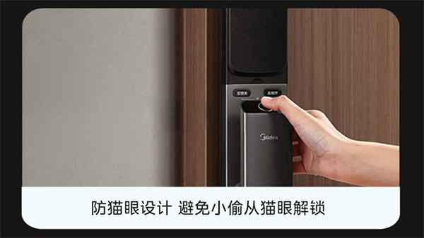 美的智能門鎖BF550 Plus：?貓眼可視，遠程智控