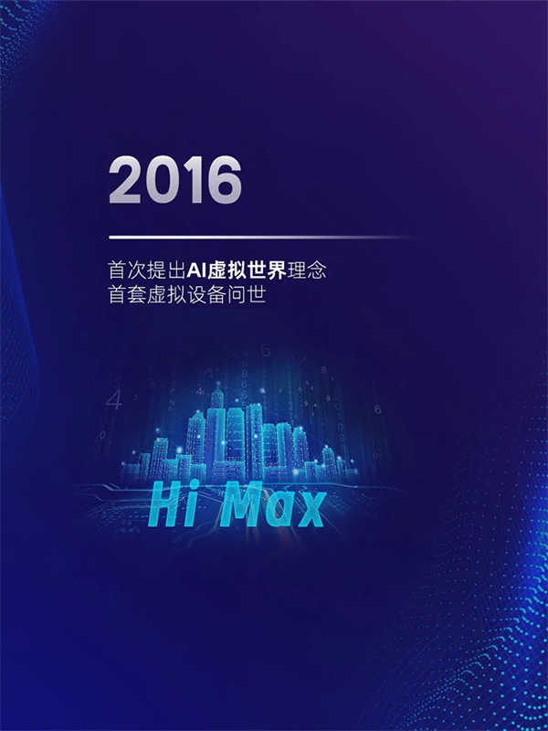 十年博聯,用「創新」寫故事 十年博聯,用「創新」寫故事