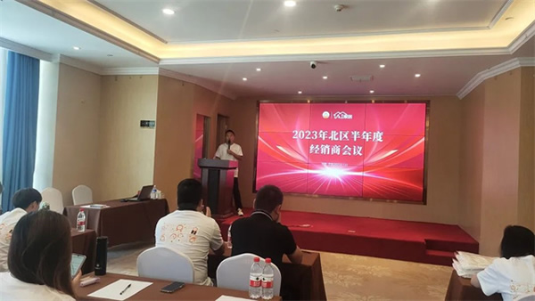 濟(jì)南站丨AI家居2023年增長(zhǎng)北部半年度經(jīng)銷商大會(huì)成功召開
