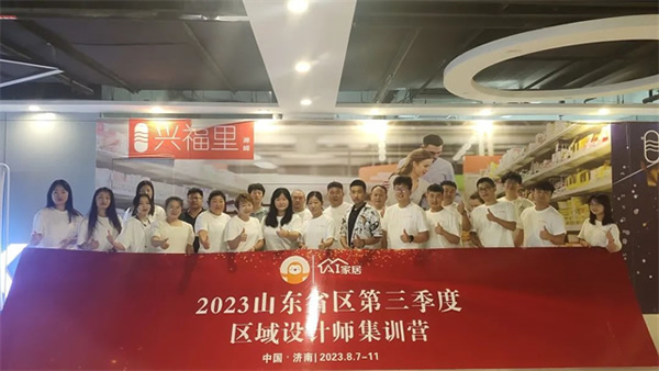 濟(jì)南站丨AI家居2023年增長(zhǎng)北部半年度經(jīng)銷商大會(huì)成功召開