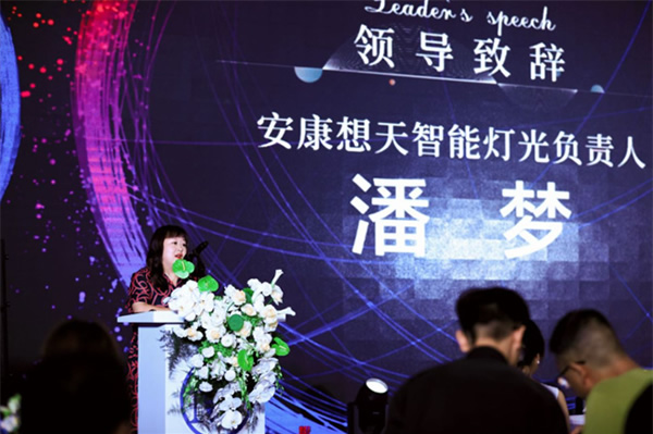 想天安康智能燈光體驗館盛大開業！