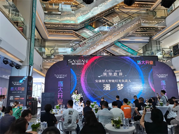 想天安康智能燈光體驗館盛大開業！