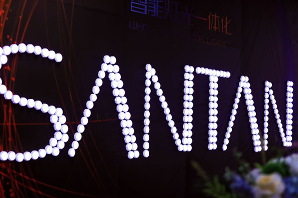 想天安康智能燈光體驗館盛大開業！