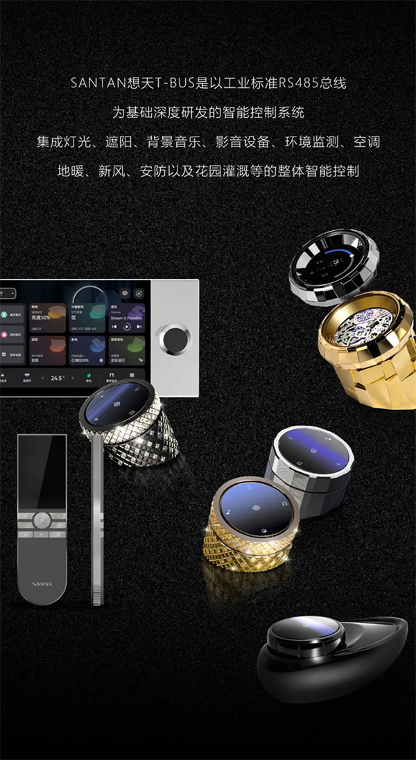 想天安康智能燈光體驗館盛大開業！