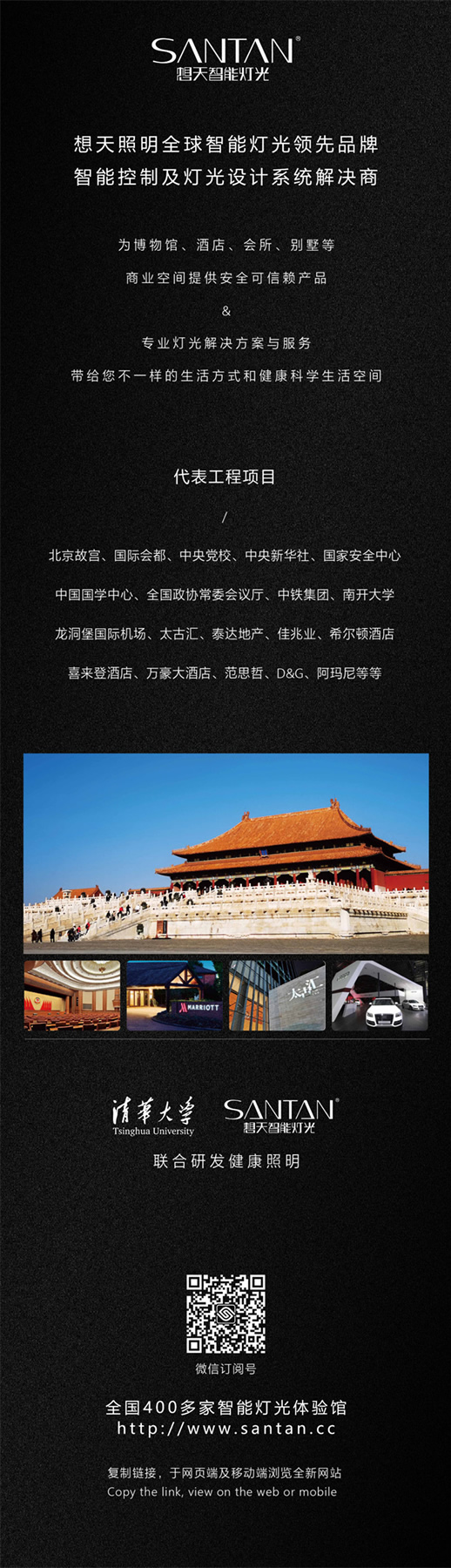 想天安康智能燈光體驗館盛大開業！