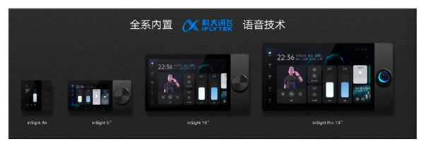 科大訊飛與影智科技助力智能家居語音場景發展 科大訊飛與影智科技助力智能家居語音場景發展