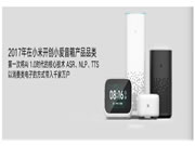 科大訊飛與影智科技助力智能家居語音場景發展