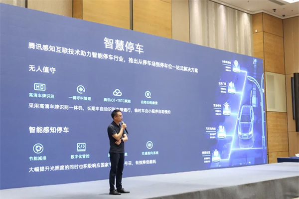 騰訊連連精選2023智慧人居沈陽發(fā)布會,AI空間智繪更美好的家 騰訊連連精選2023智慧人居沈陽發(fā)布會,AI空間智繪更美好的家