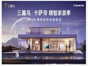 三翼鳥:門外原生態,門內新生態