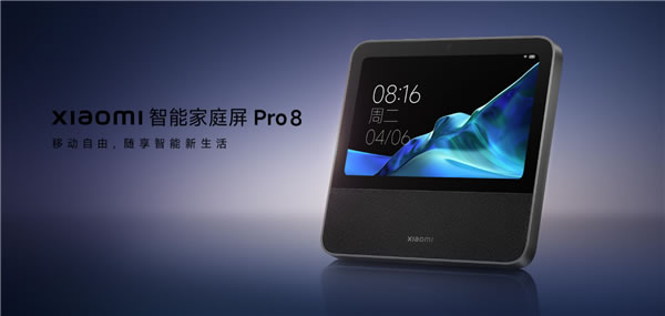 799元,小米智能家庭屏 Pro 8發(fā)布:8寸大屏移動家庭中控神器 799元,小米智能家庭屏 Pro 8發(fā)布:8寸大屏移動家庭中控神器
