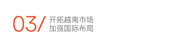 展會現場|豪恩攜智慧安防產品重磅亮相2023越南安防展 展會現場|豪恩攜智慧安防產品重磅亮相2023越南安防展