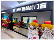 智慧之窗點(diǎn)亮新城,施米德攀枝花店盛大啟幕,搶占先機(jī)