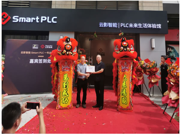 金朋科技Smart PLC首家終端門店廣州開(kāi)業(yè),全國(guó)布局大戰(zhàn)略加速 金朋科技Smart PLC首家終端門店廣州開(kāi)業(yè),全國(guó)布局大戰(zhàn)略加速