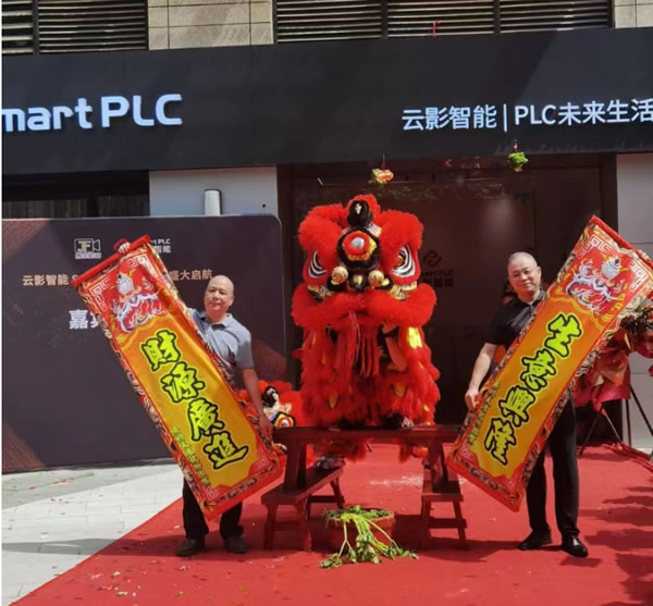 金朋科技Smart PLC首家終端門店廣州開(kāi)業(yè),全國(guó)布局大戰(zhàn)略加速 金朋科技Smart PLC首家終端門店廣州開(kāi)業(yè),全國(guó)布局大戰(zhàn)略加速