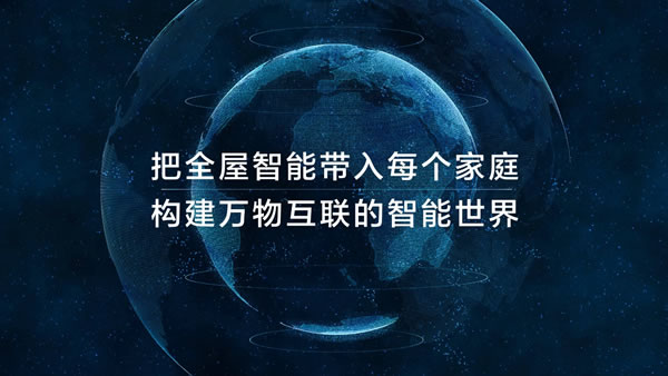 AI大模型來襲,智能家居迎新拐點? AI大模型來襲,智能家居迎新拐點?