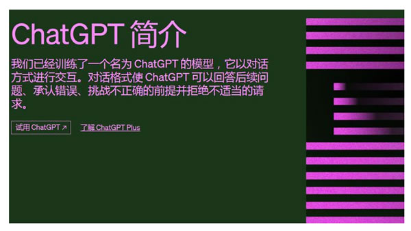 Chat GPT強勢出圈,直擊我國智能家居痛點 Chat GPT強勢出圈,直擊我國智能家居痛點