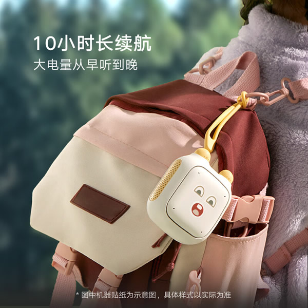 小米小愛(ài)音箱兒童版開(kāi)啟預(yù)售：專為 3-6 歲兒童設(shè)計(jì)，售 299 元