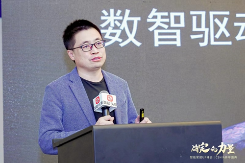 CSHIA開年盛典 | 大家居與新渠道創新發展峰會成功舉辦 CSHIA開年盛典 | 大家居與新渠道創新發展峰會成功舉辦