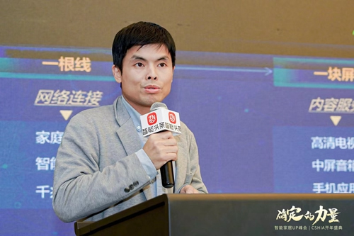 CSHIA開年盛典 | 大家居與新渠道創新發展峰會成功舉辦 CSHIA開年盛典 | 大家居與新渠道創新發展峰會成功舉辦