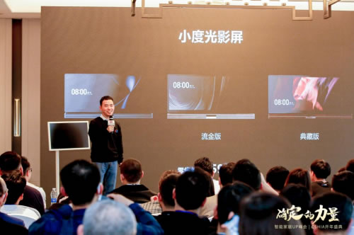 小度沈健:以閉環服務賦能場景化智能家居 小度沈健:以閉環服務賦能場景化智能家居