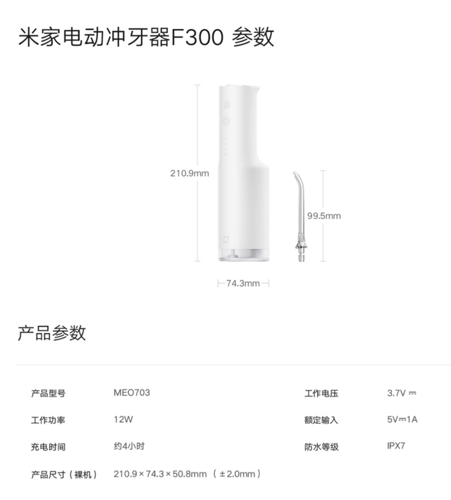 小米米家電動沖牙器F300開售:199 元 小米米家電動沖牙器F300開售:199 元