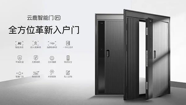 智能家居的下一戰:智能門? 智能家居的下一戰:智能門?