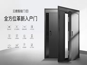 智能家居的下一戰(zhàn):智能門?