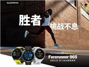 佳明發(fā)布兩款GPS運(yùn)動(dòng)智能腕表:首搭A(yù)MOLED顯示屏