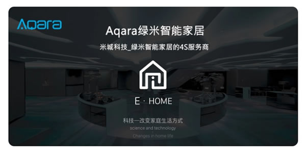 智能家居領頭羊Aqara再發力:2023年新品頻出,已成蘋果重要伙伴 智能家居領頭羊Aqara再發力:2023年新品頻出,已成蘋果重要伙伴
