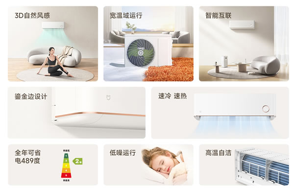小米發(fā)布米家空調(diào)3匹鎏金版：支持速冷速熱，一年省489度電