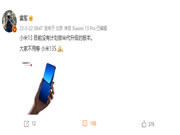 別等小米13S了！雷軍親口確認：小米13沒有半代升級計劃