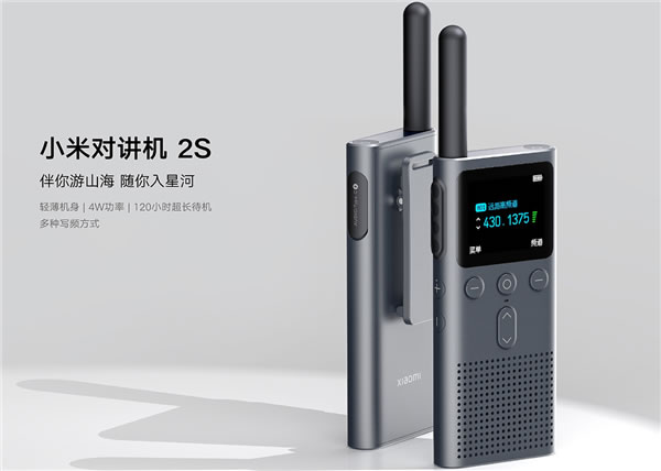 299元!小米對講機2S發(fā)布:市區(qū)5公里通話 100個對講頻道 299元!小米對講機2S發(fā)布:市區(qū)5公里通話 100個對講頻道