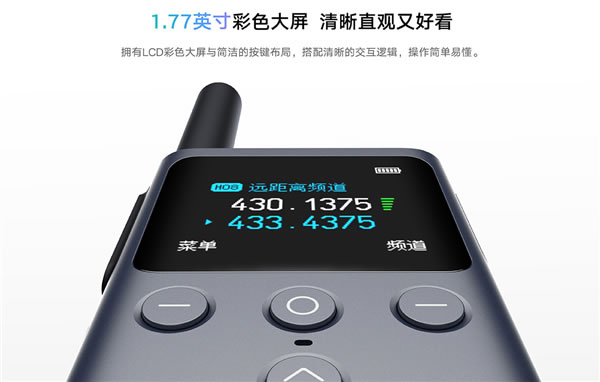 299元!小米對講機2S發(fā)布:市區(qū)5公里通話 100個對講頻道 299元!小米對講機2S發(fā)布:市區(qū)5公里通話 100個對講頻道