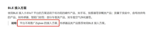 曾被小米放棄？ZigBee設備終于能與手機直接通信了