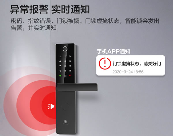 智能管理房屋出租 中國(guó)移動(dòng)智能門鎖HYS-J讓租房更輕松