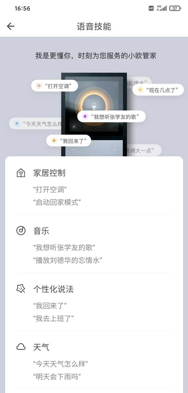歐瑞博MixPad Defy智能開關評測:一個把體驗感拉滿的智能開關! 歐瑞博MixPad Defy智能開關評測:一個把體驗感拉滿的智能開關!