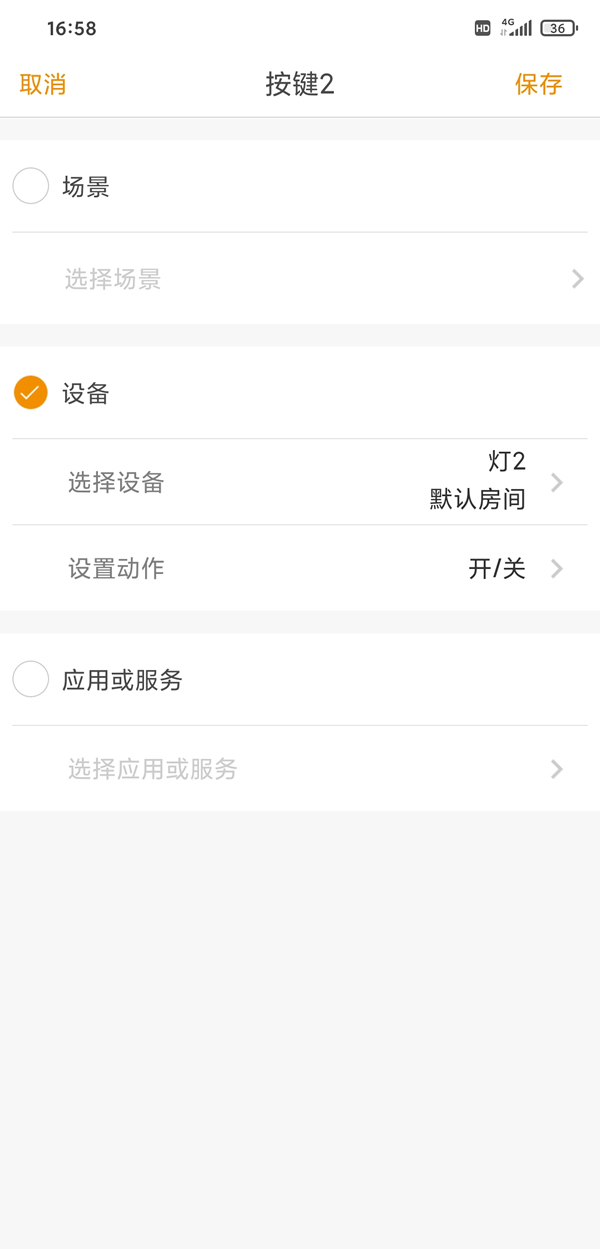 歐瑞博MixPad Defy智能開關評測:一個把體驗感拉滿的智能開關! 歐瑞博MixPad Defy智能開關評測:一個把體驗感拉滿的智能開關!