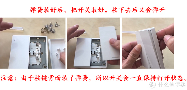 智能家居改造保留原始開關功能:“普通開關”通過彈簧改“凌動開關”(科普篇) 智能家居改造保留原始開關功能:“普通開關”通過彈簧改“凌動開關”(科普篇)