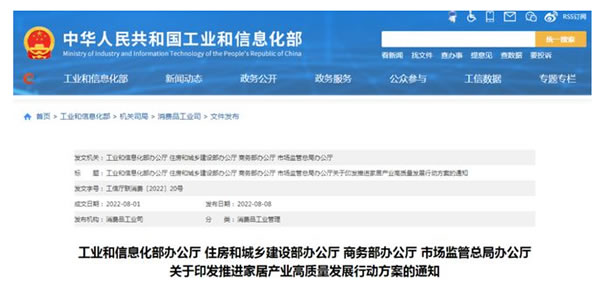 2022年家居企業IPO的四大特點,上市之路何其艱難! 2022年家居企業IPO的四大特點,上市之路何其艱難!