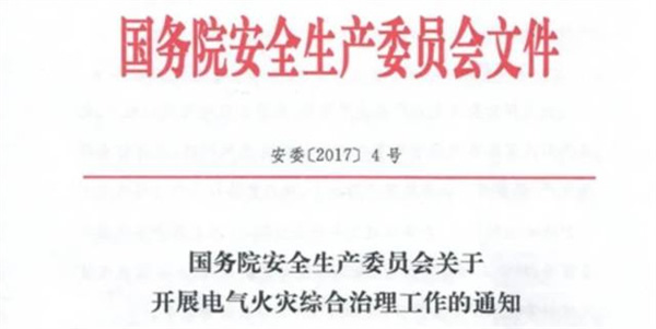 微羽科技 | AI智慧感知終端-校園安全用電方案 微羽科技 | AI智慧感知終端-校園安全用電方案